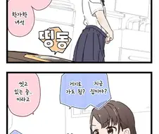 소꿉친구 특유의 거리감.manga