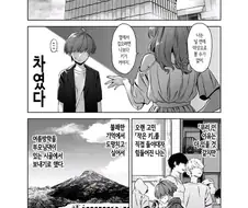 차여서 시골로 귀성하는.manhwa