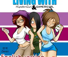 힙스터녀 ＆ 게이머녀와 동거하는 만화.manga (스압)