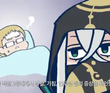(페그오) 매우 효과적인 칼데아의 전ㅇㅂ 예방법.