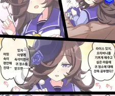 [말딸] 라이스가 귀 청소해주는.manhwa