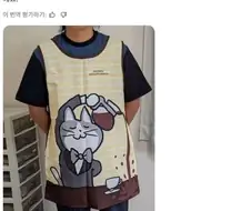 모임에서 사람들의 주목을 받은 앞치마