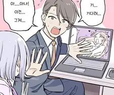 회사에서 야동보다 걸린 직원.manhwa