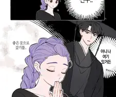 케데헌) 그래도 무당소녀랍니다. 그러니 신통력 펀치!!!