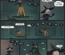악마가 마녀에게 계약댓가를 요구하는.manhwa