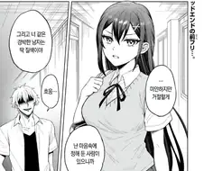 NTR 순애!.manwha