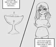 ㅇㅎ) 서큐버스 vs 수녀.manwha
