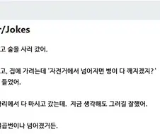 자전거를 타고 술을 사러 갔어.
