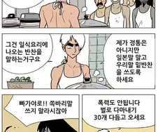 킹 시국 만화