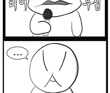 롤) 티어 부심 부리는 놈들 상대하는 방법 甲.manhwa