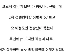 애니화 발표 당시 분위기가 상당히 안좋았던 만화