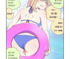 아빠 빵뎅이가 튜브에 끼어버린 망가.manga