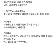 출근이 너무 행복한 사람