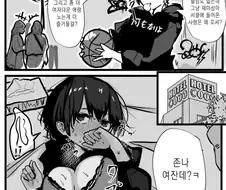 좀 더 여자다운 애랑 노는게 좋은.manhwa