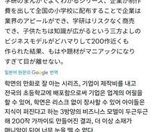 일본 국민 학습만화 시리즈 특