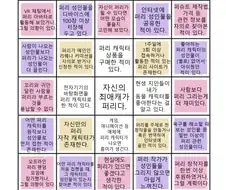조금 수상한 퍼리빙고