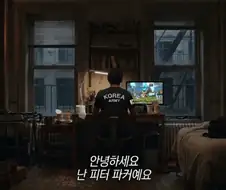MCU)진짜 짠내나는 스파이더맨