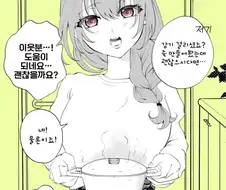 얀데레 커플 manhwa