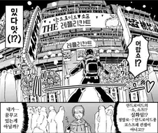 로봇을 박는 만화
