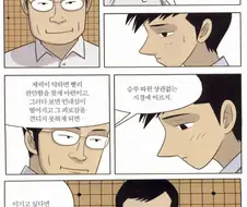 일하면서 정신력에 체력이 중요한 이유.manhwa