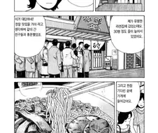 맛의달인) 4가지없는 라면집