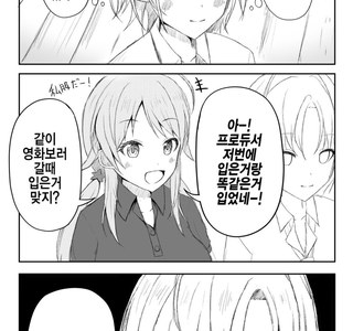 [@] 패배의 히로인.manhwa