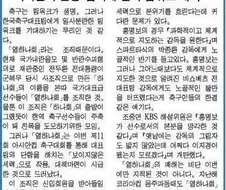 태초에 홍명보가 그라운드에서 침좀 뱉던 시절에