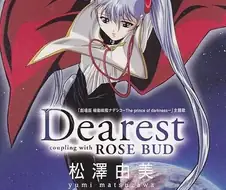 극장판 기동전함 나데시코 - ROSE BUD