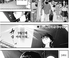 일본여자가 야무지게 한식 풀코스 먹는 만화.manhwa