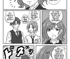 [@] 마도카 헤어핀의 진실.manhwa