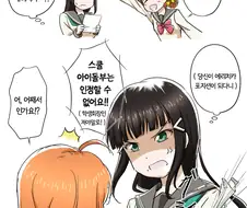 [러브라이브] 다이아님 manhwa