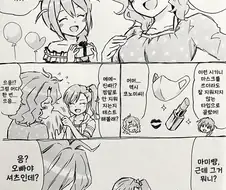 [@] 이시국에 어울리는 선물을 받는 후카.manhwa