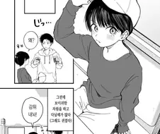 귀여운 톰보이 여자친구 .manhwa
