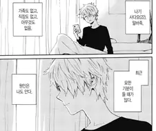 22살 날백수 인생이 무너지는 순간
