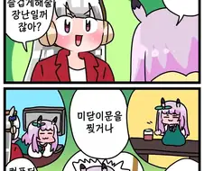 말딸) 외할아부지가 넘모 커엽다