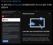 유튜브 채널이 날라갔어