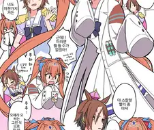 [말딸] 타키온 코스프레.manhwa