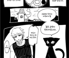 사역마의 외형을 변경하는 만화.manga
