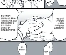 봇치더락 ) 키타쨩에게 악질 팬 붙는 만화.manga