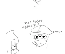 (라오진) 페로 ㄴㅇ 만화.