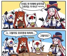 삼국지 읽어봤는데 재밌더라 .manwha
