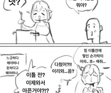 ㅇㅎ)너무 둔감한 엘프랑 첫날밤을 보내는 만화