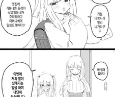 옆집 메스가키가 날 매도한다.manhwa