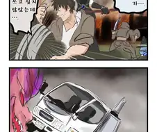 이세계에 불법쓰레기 투기하는 만화