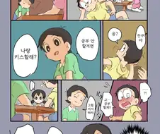 도라에몽)요망한 영민이 만화