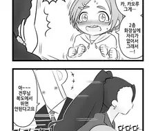 @) 복도에선 뛰지 맙시다.manga