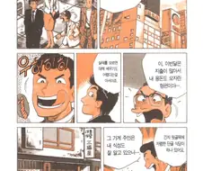 시대를 잘못 타고난 남자