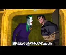 드디어 밝혀진 배트맨의 정체