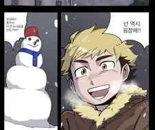 후방) 소꿉친구가 독재자자 되버린 만화