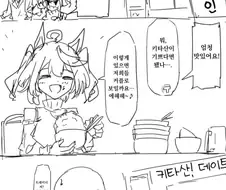 말딸) 커플할인 식당 만화